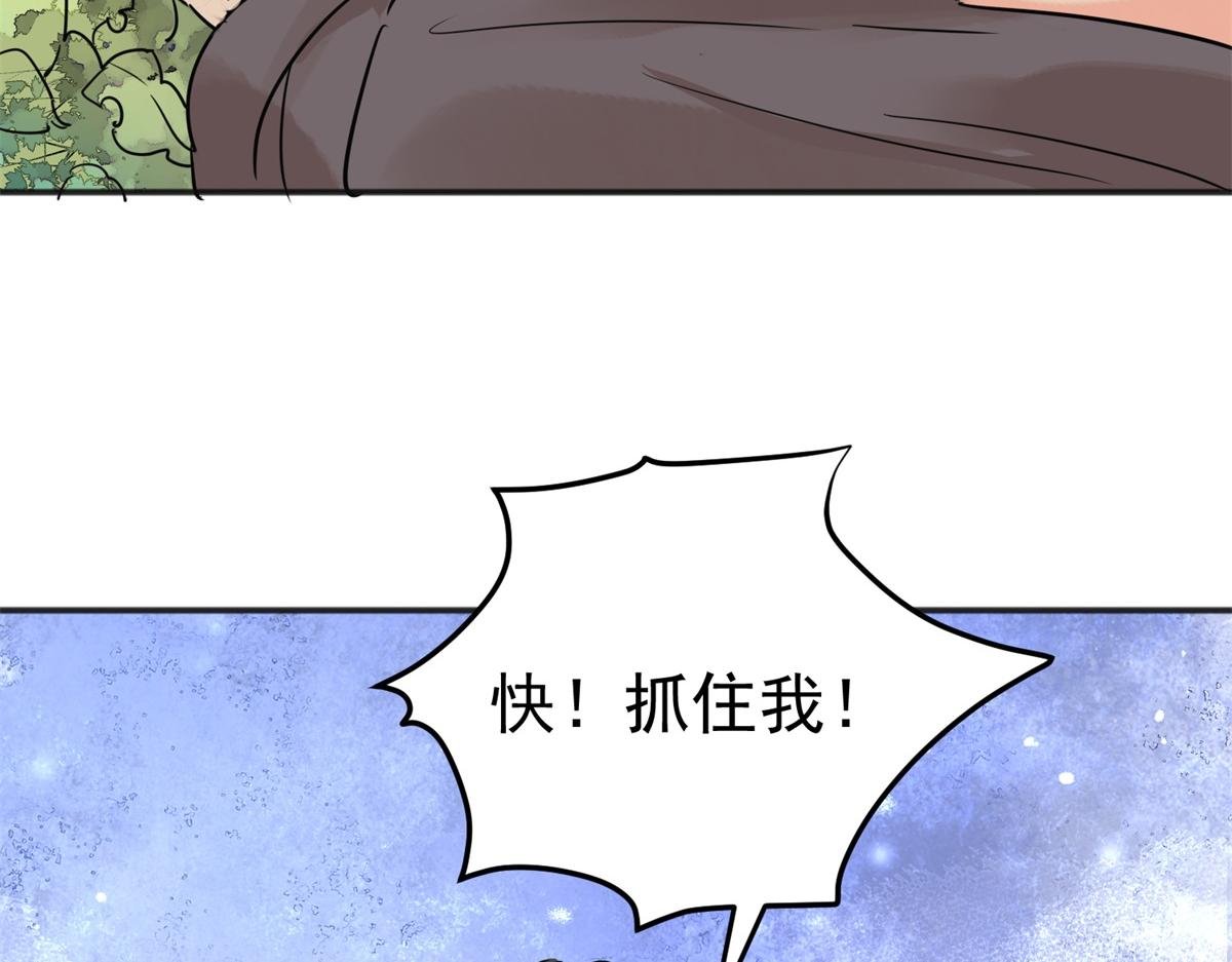 第231话 铲除恶虎（十八）