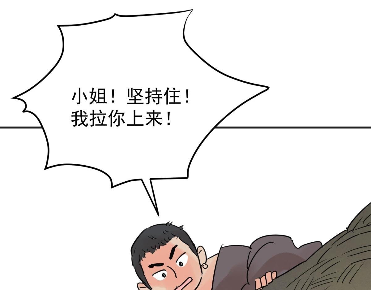 第231话 铲除恶虎（十八）
