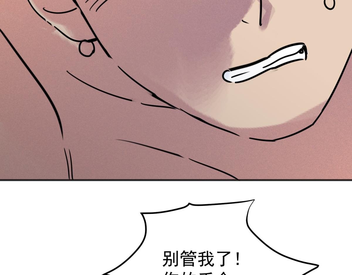 第231话 铲除恶虎（十八）
