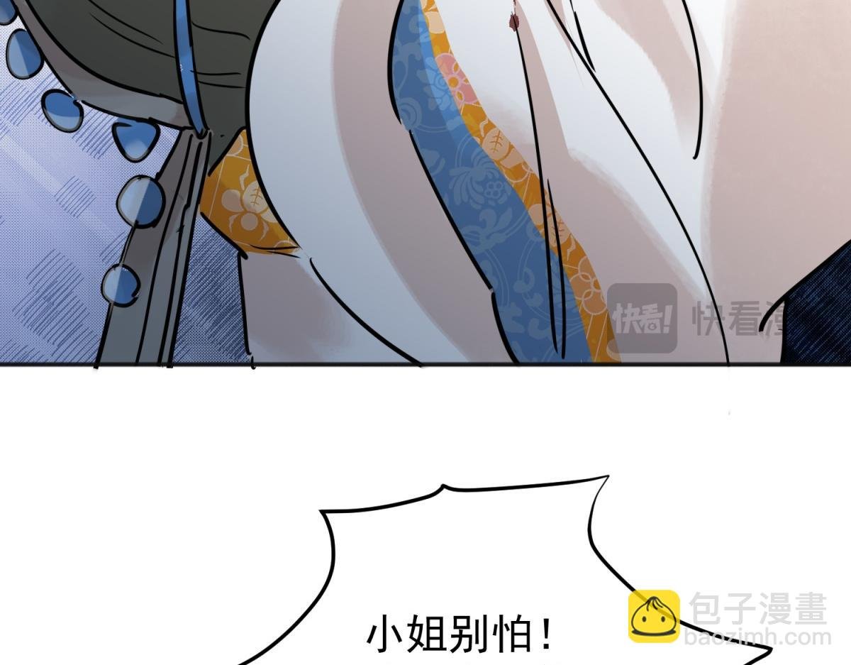 第231话 铲除恶虎（十八）