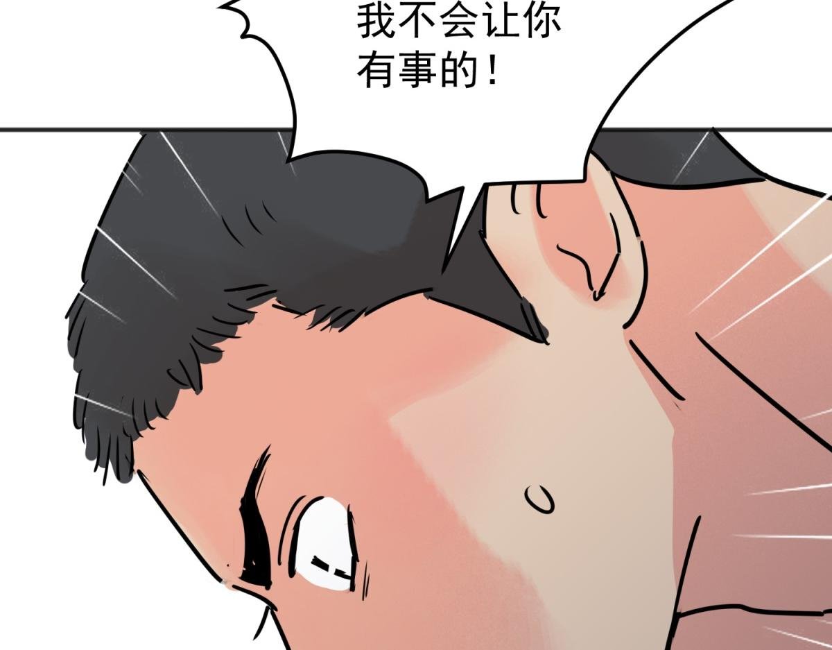 第231话 铲除恶虎（十八）