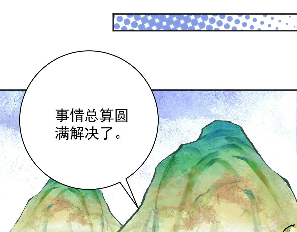 第232话 铲除恶虎（十九）