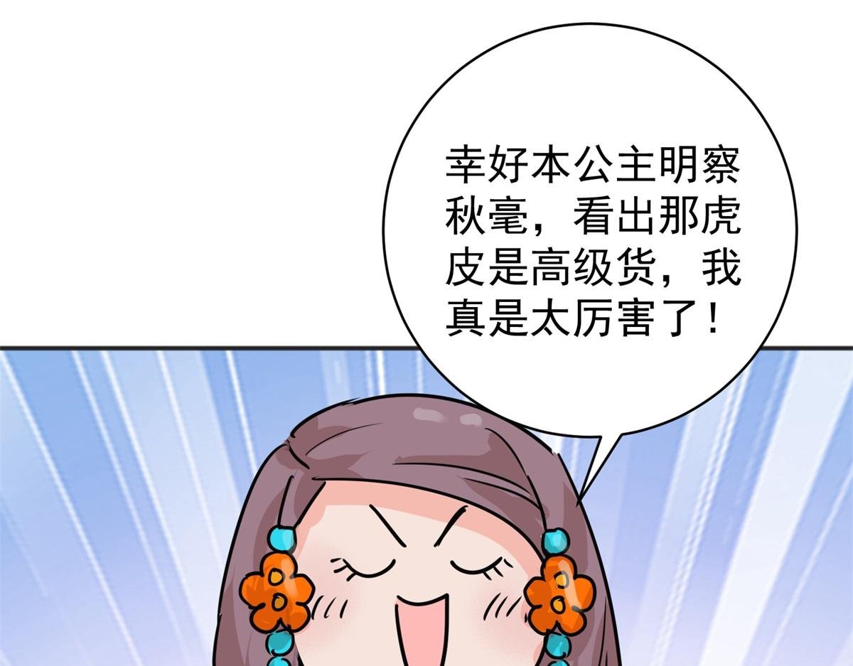 第232话 铲除恶虎（十九）