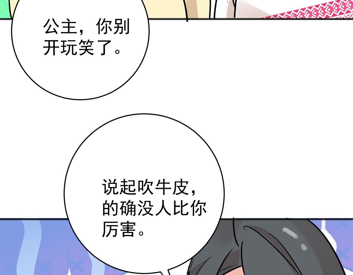 第232话 铲除恶虎（十九）
