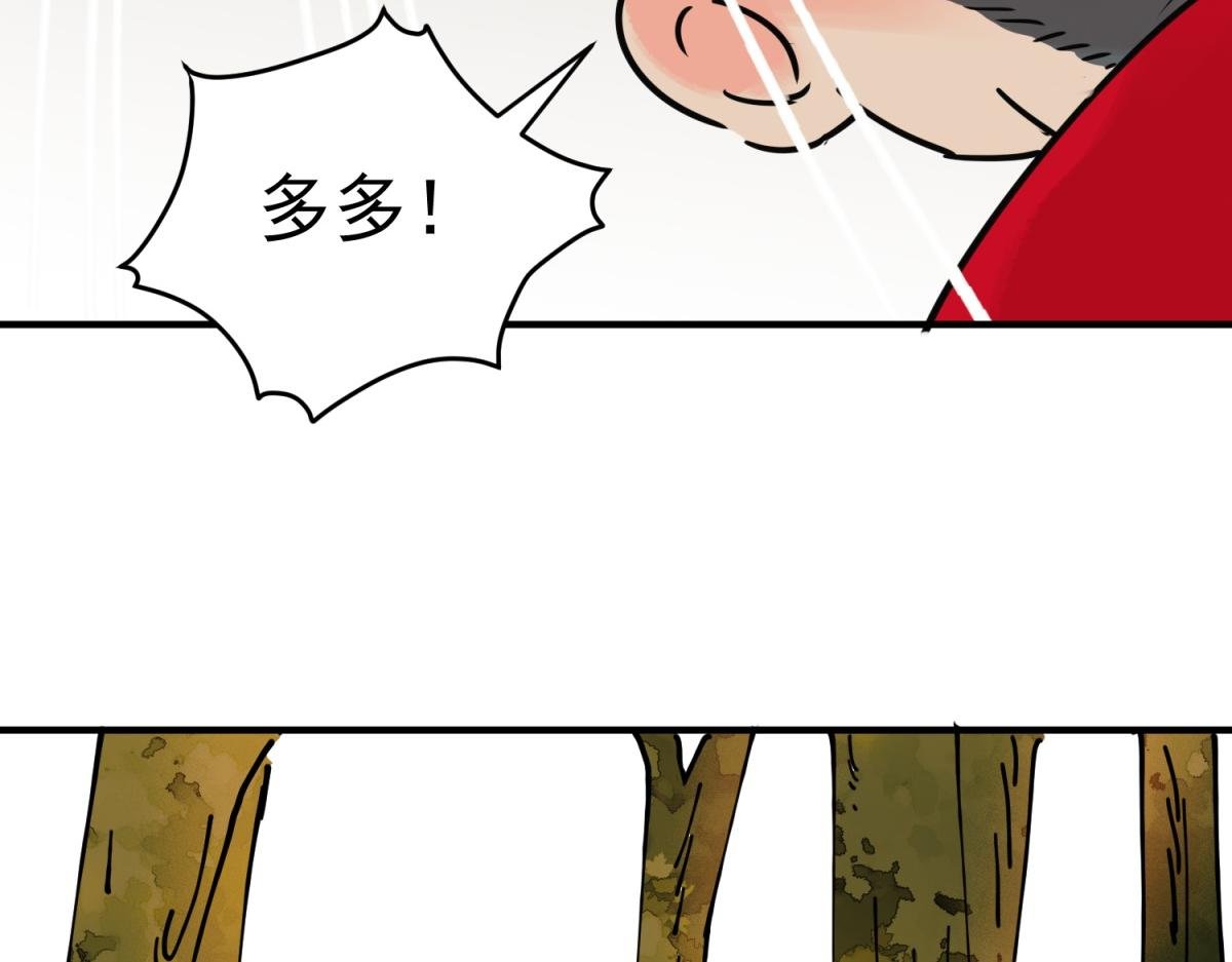 第232话 铲除恶虎（十九）