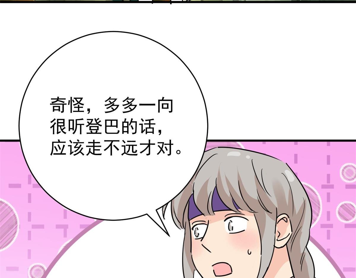 第232话 铲除恶虎（十九）