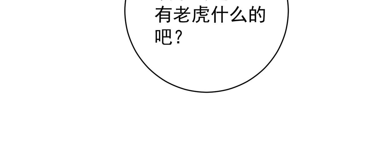第232话 铲除恶虎（十九）