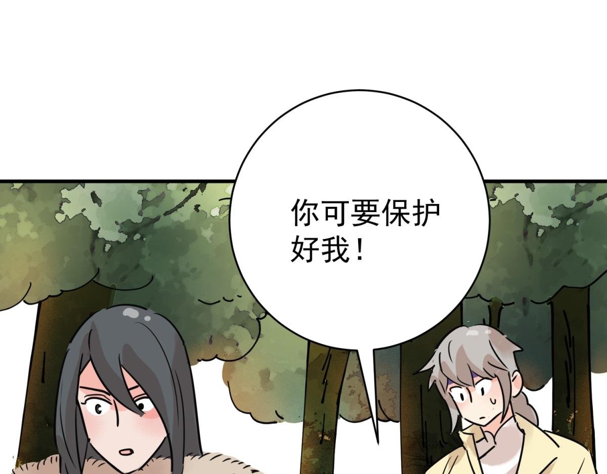第232话 铲除恶虎（十九）