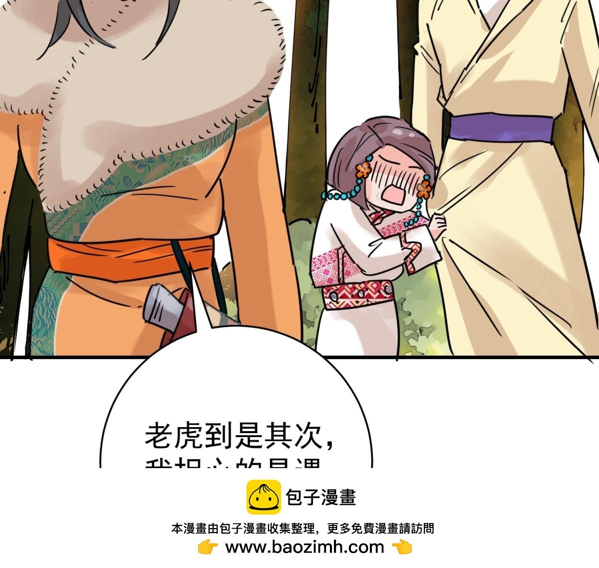 第232话 铲除恶虎（十九）