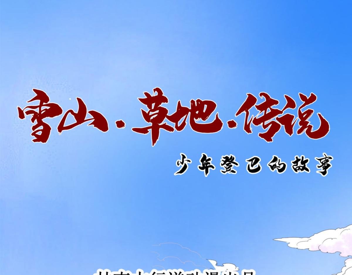 第233话 筹款赈灾（一）