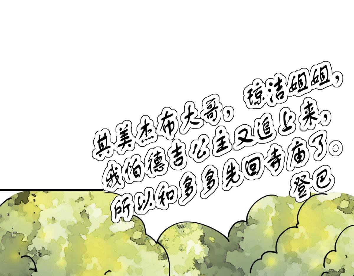 第233话 筹款赈灾（一）