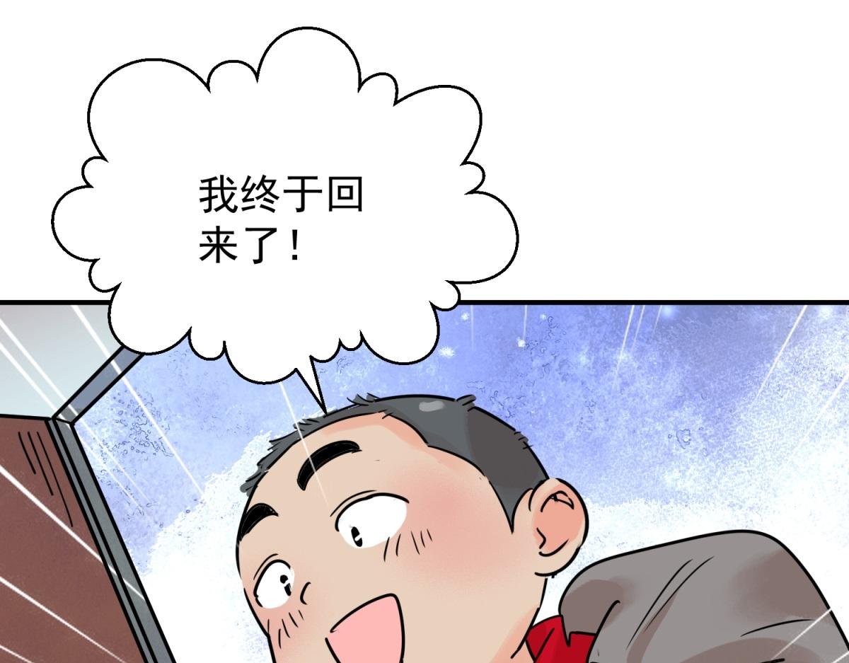 第233话 筹款赈灾（一）