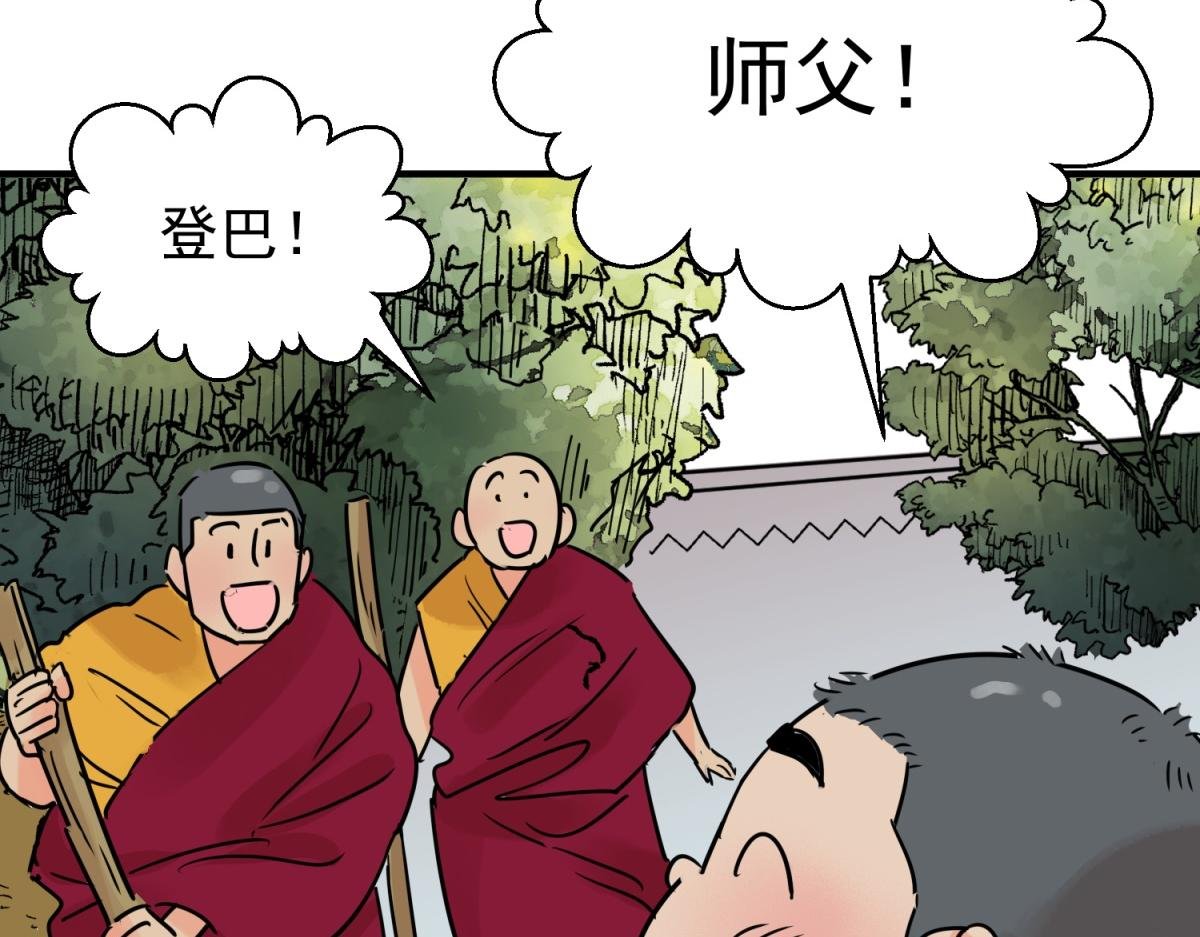 第233话 筹款赈灾（一）