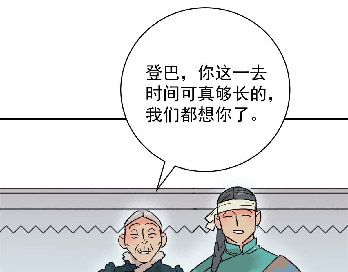 第233话 筹款赈灾（一）