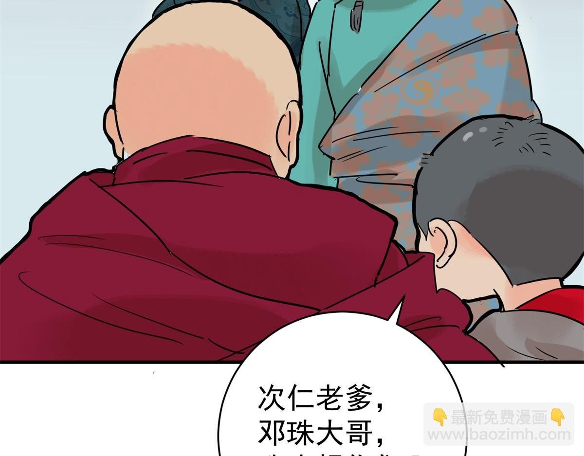 第233话 筹款赈灾（一）