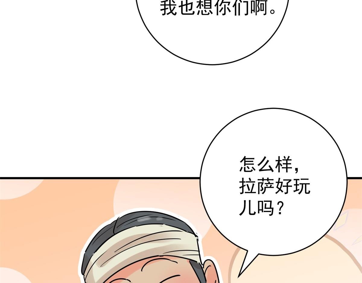 第233话 筹款赈灾（一）