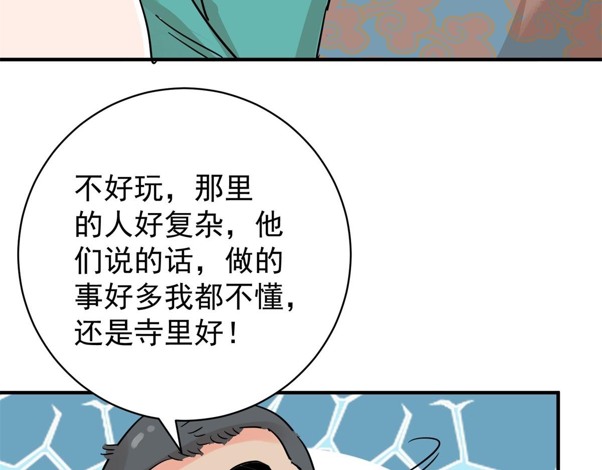 第233话 筹款赈灾（一）