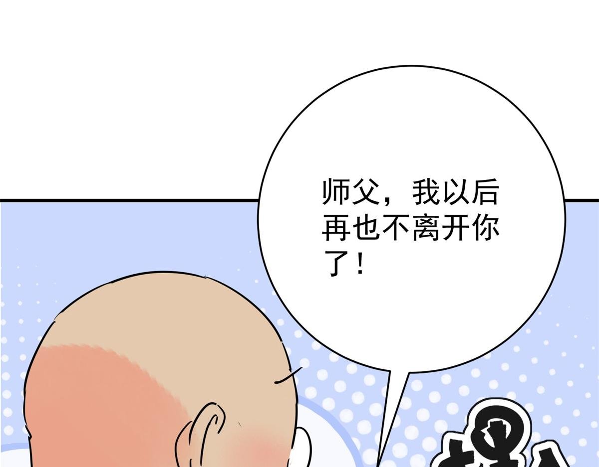 第233话 筹款赈灾（一）