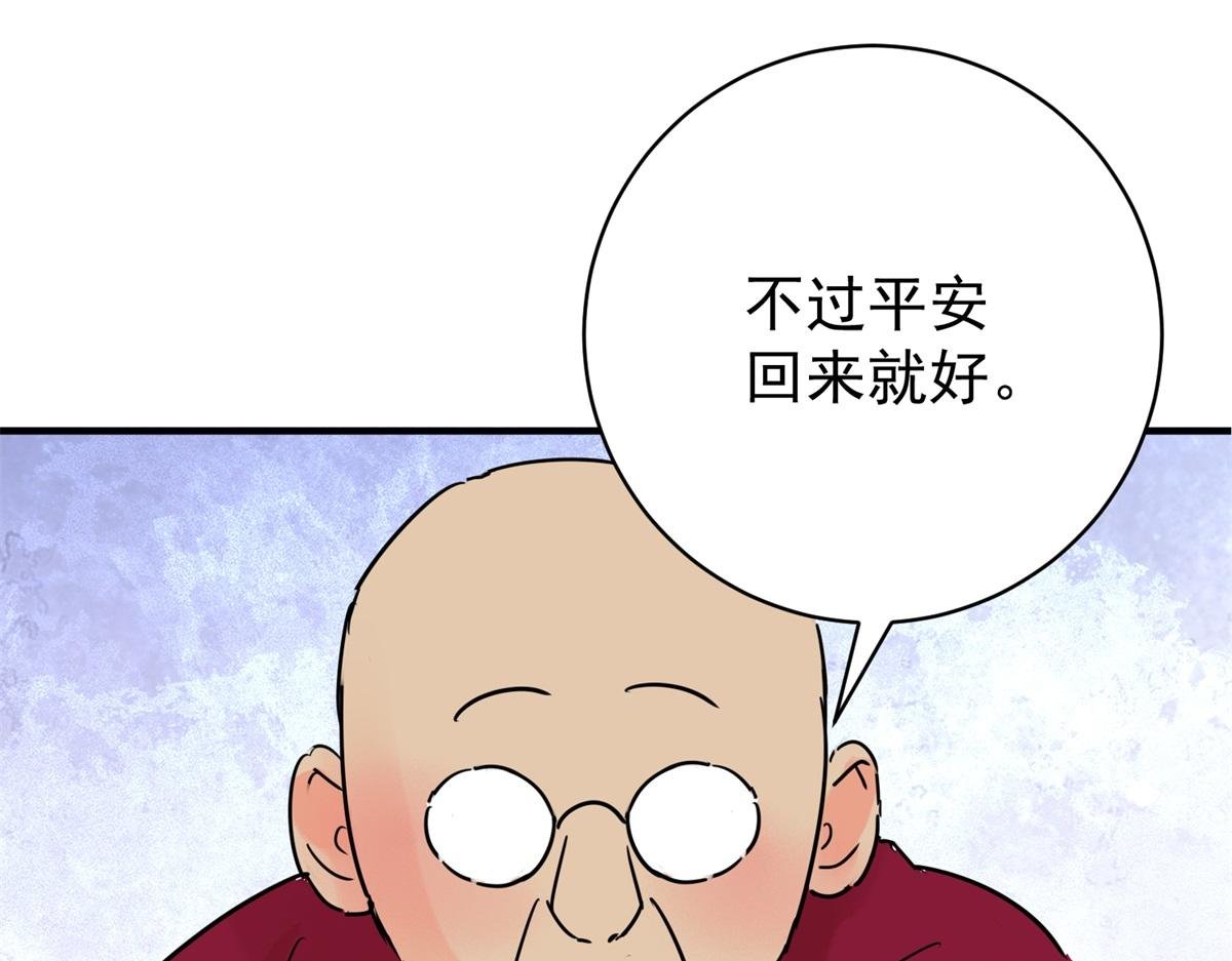 第233话 筹款赈灾（一）