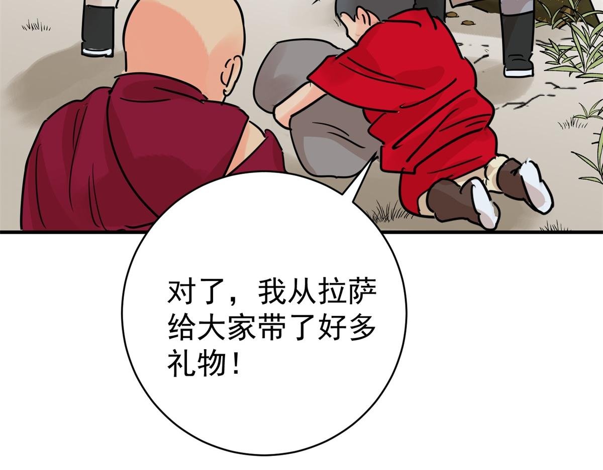 第233话 筹款赈灾（一）