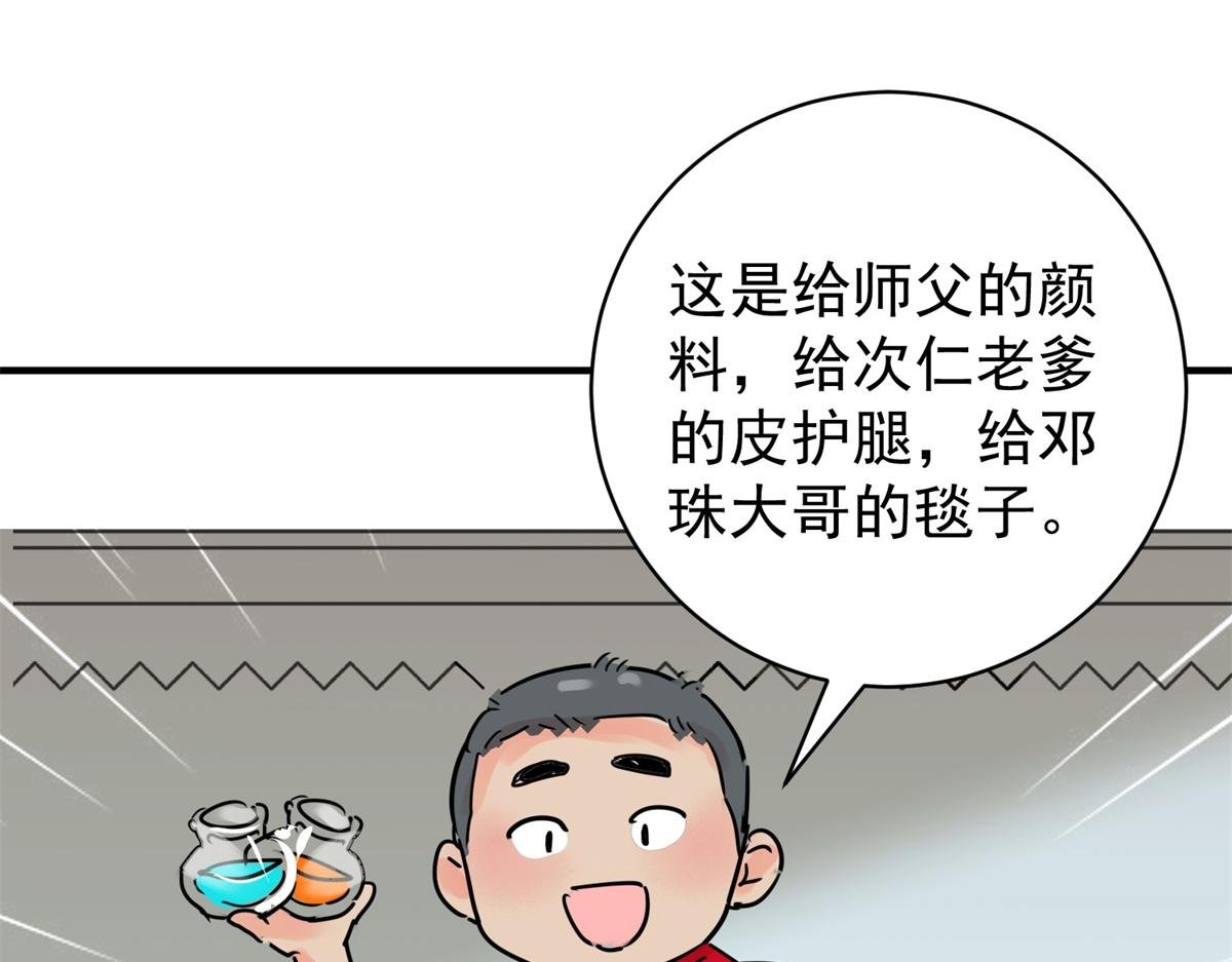 第233话 筹款赈灾（一）
