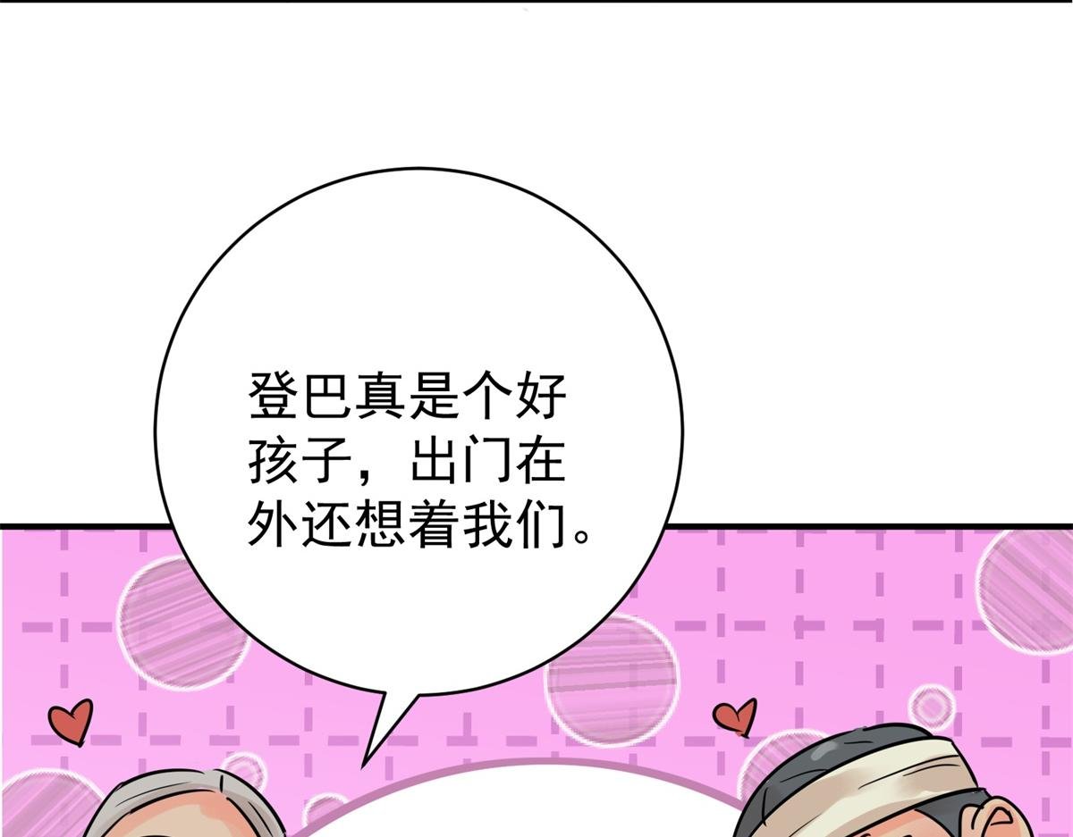 第233话 筹款赈灾（一）