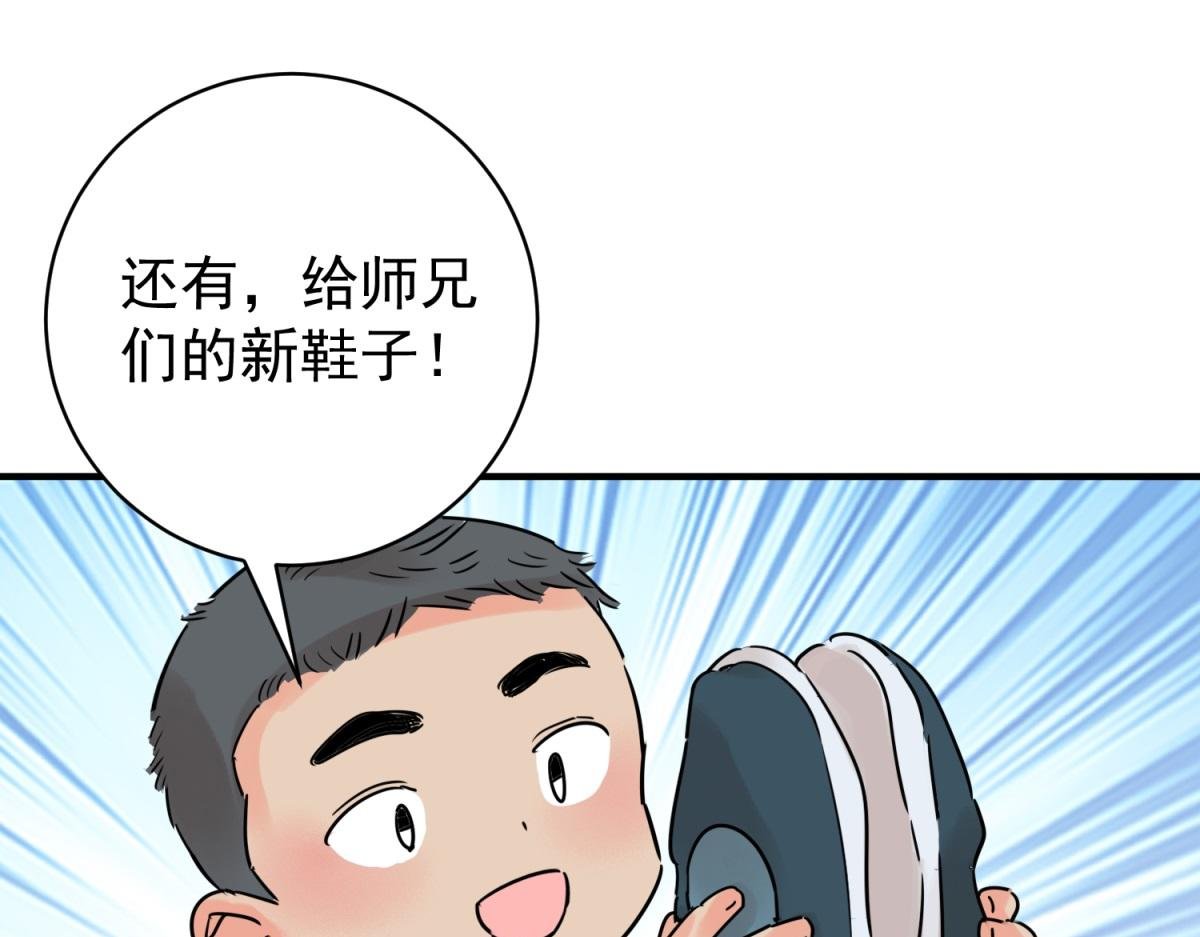 第233话 筹款赈灾（一）