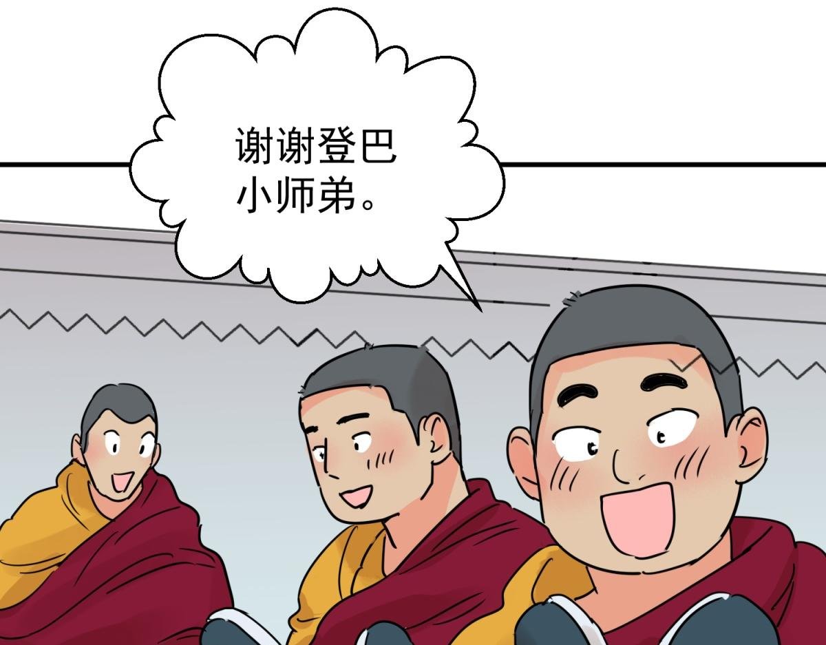 第233话 筹款赈灾（一）