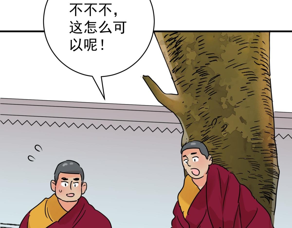 第233话 筹款赈灾（一）