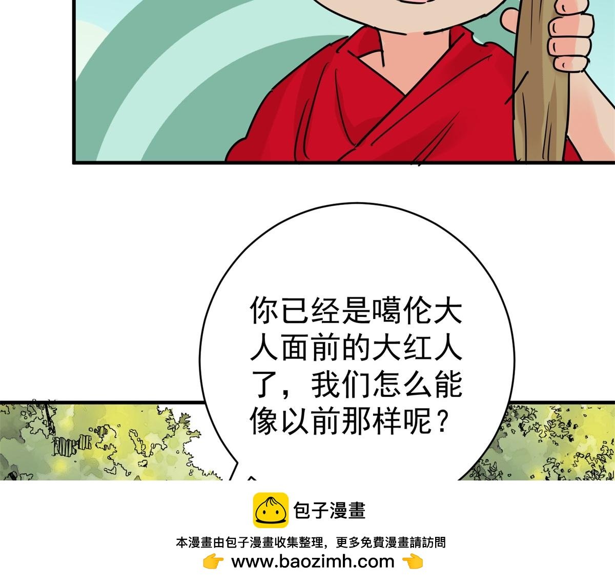 第233话 筹款赈灾（一）