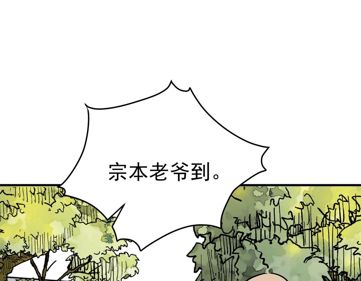 第234话 筹款赈灾（二）