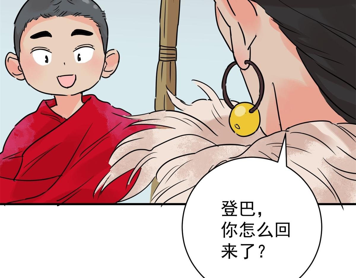 第234话 筹款赈灾（二）