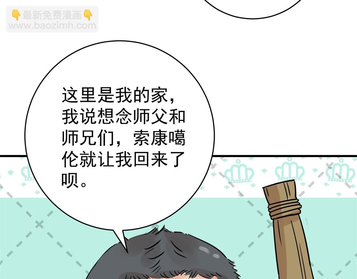 第234话 筹款赈灾（二）