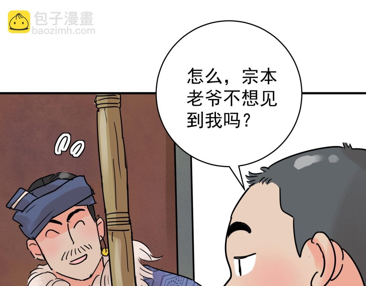 第234话 筹款赈灾（二）