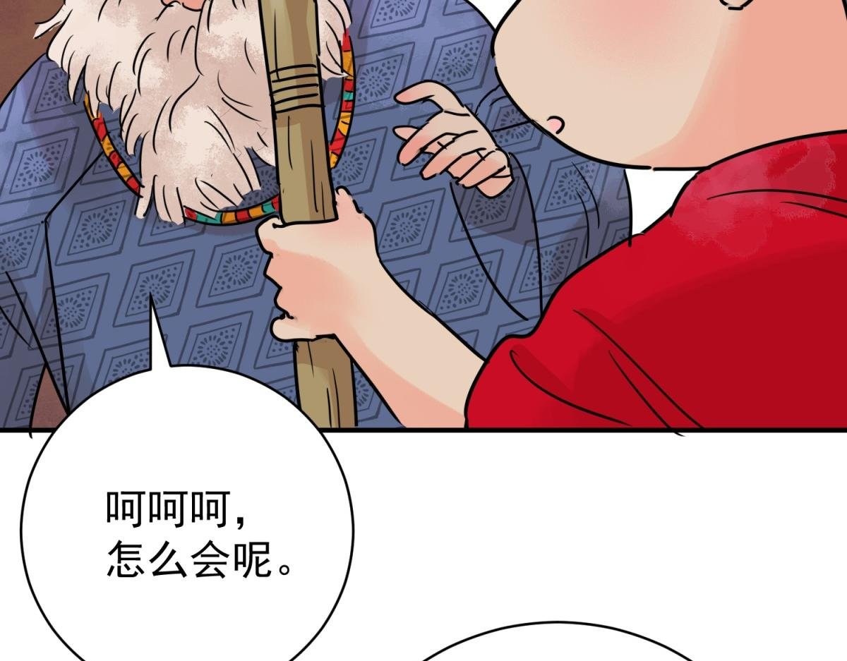 第234话 筹款赈灾（二）