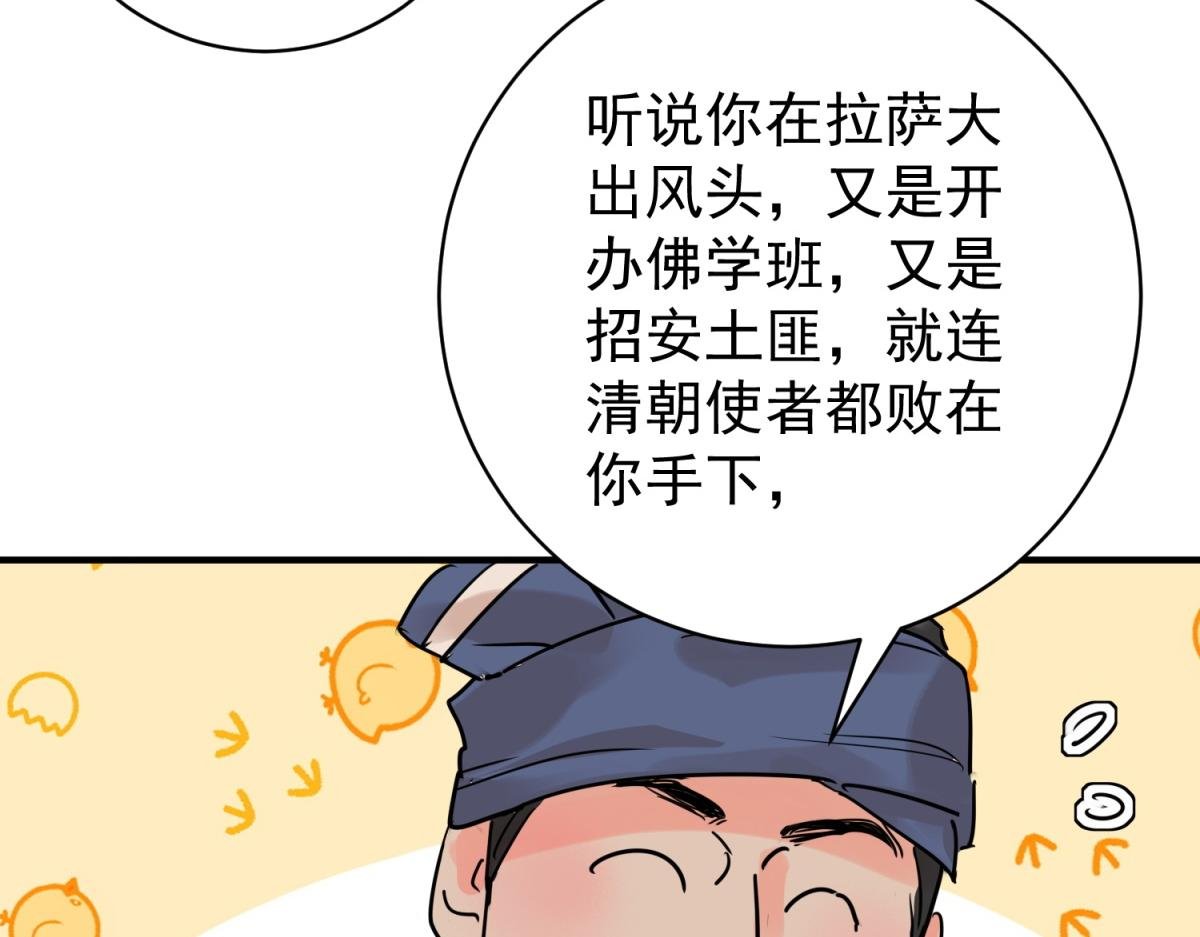 第234话 筹款赈灾（二）