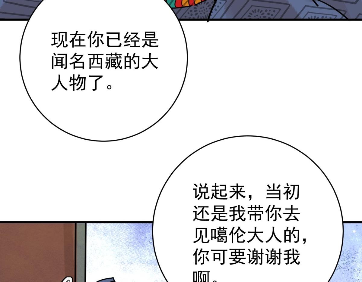 第234话 筹款赈灾（二）