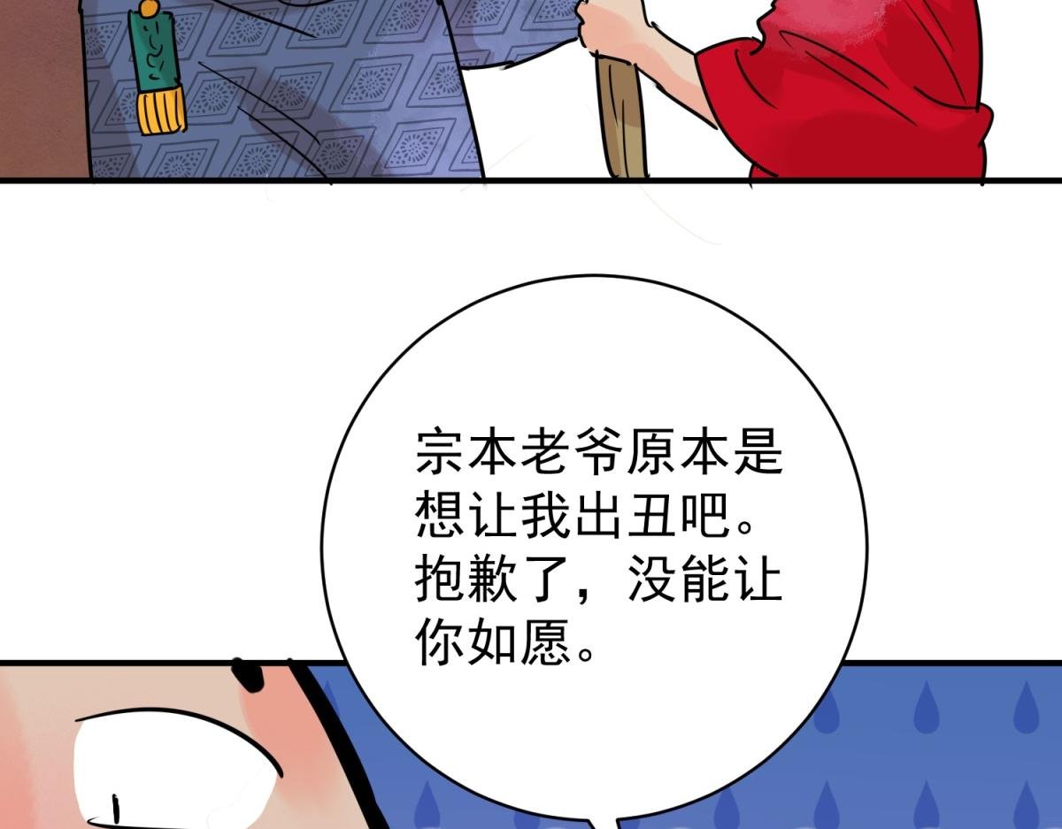 第234话 筹款赈灾（二）