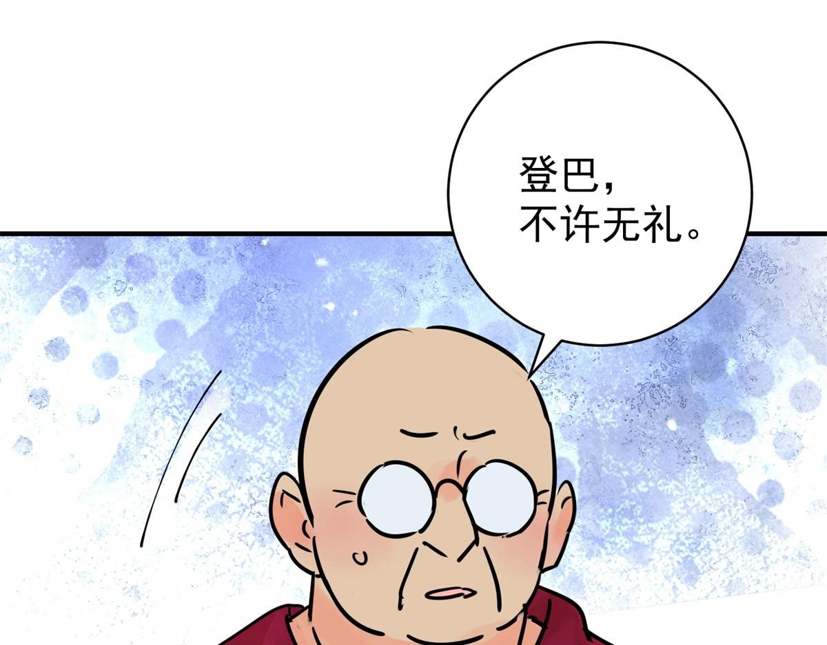 第234话 筹款赈灾（二）