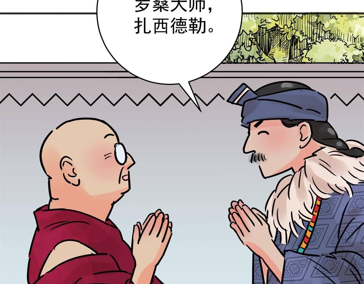 第234话 筹款赈灾（二）