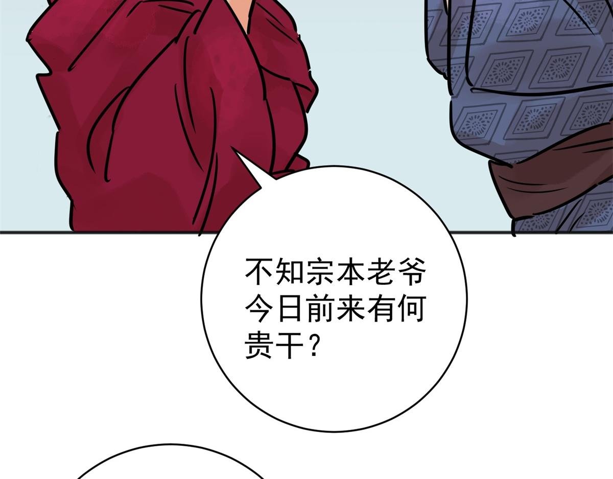 第234话 筹款赈灾（二）