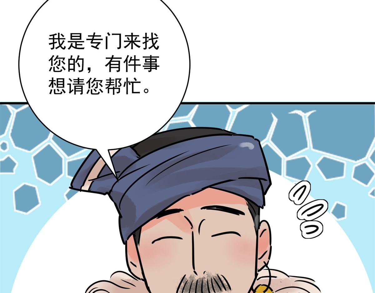 第234话 筹款赈灾（二）