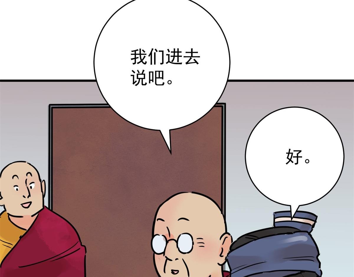 第234话 筹款赈灾（二）