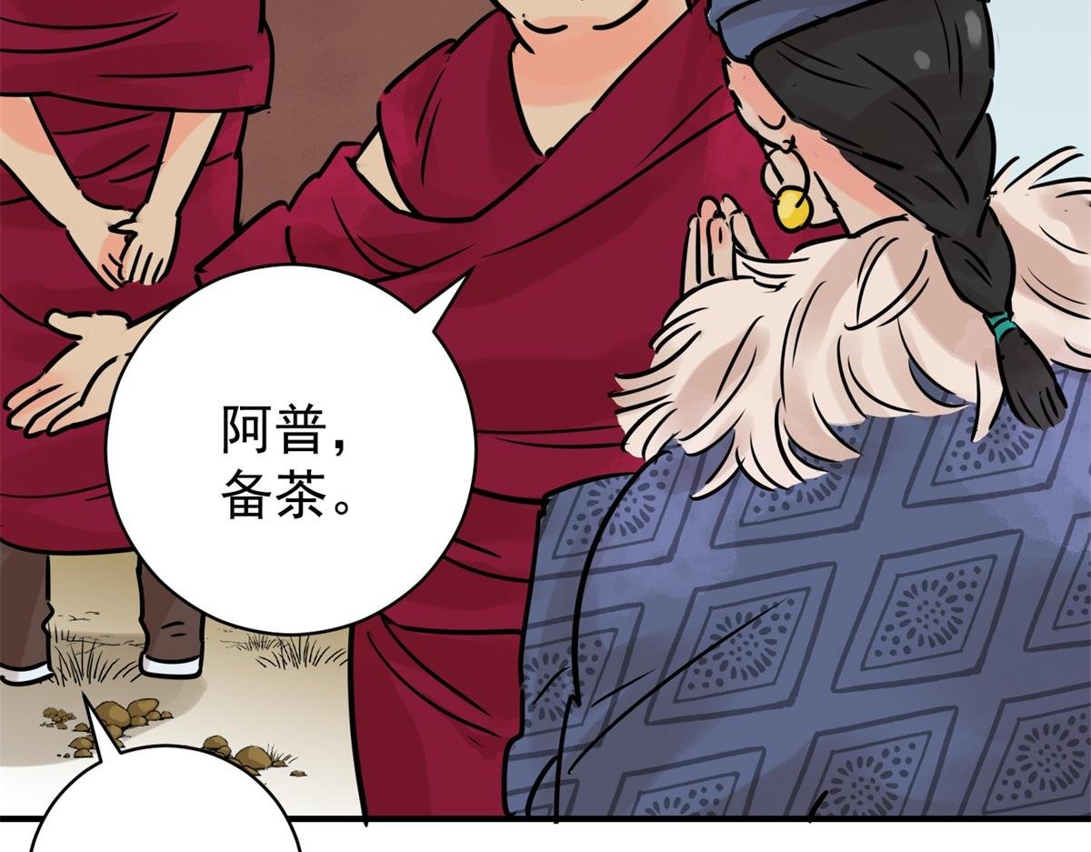 第234话 筹款赈灾（二）