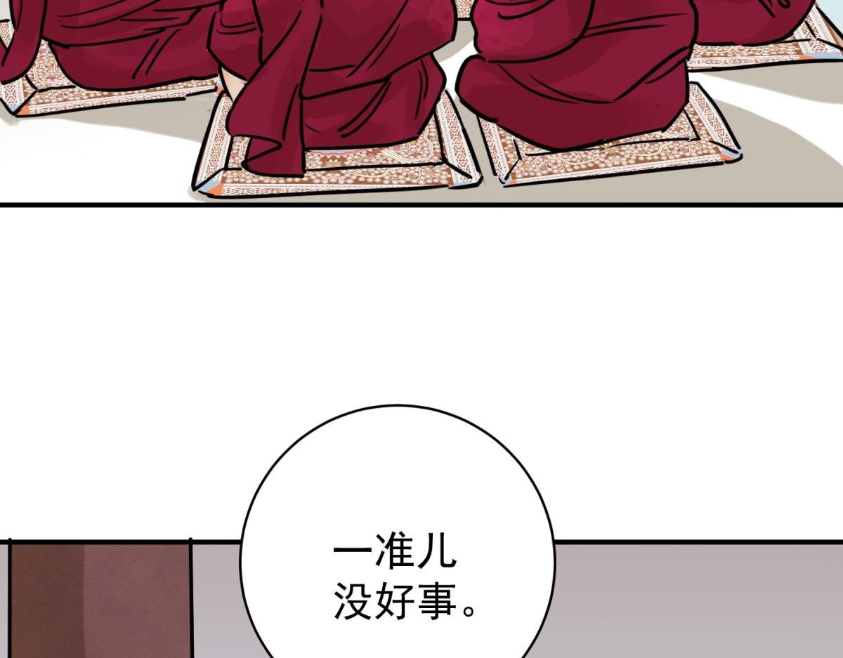 第234话 筹款赈灾（二）