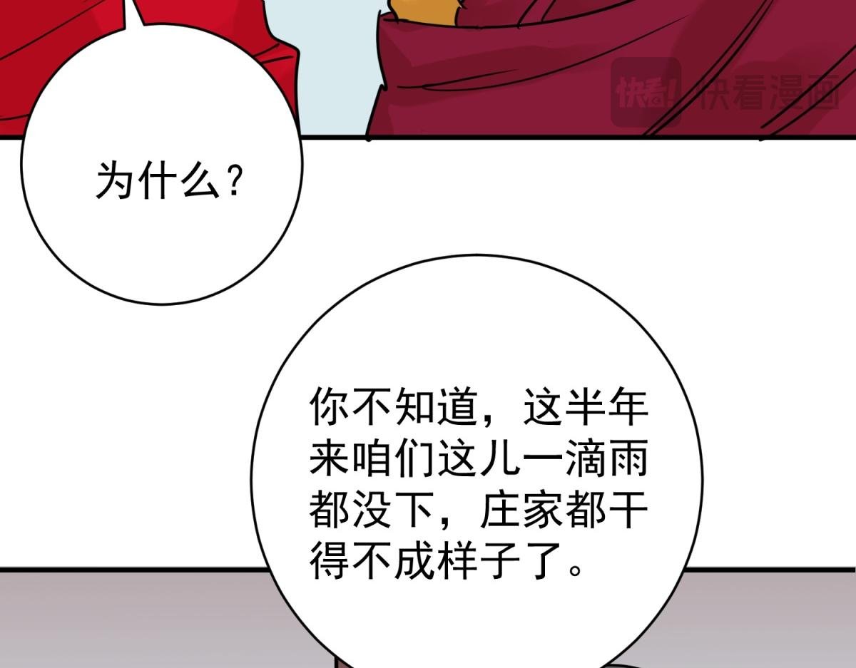 第234话 筹款赈灾（二）