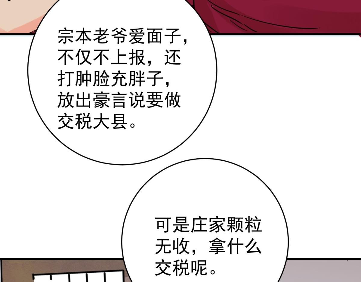 第234话 筹款赈灾（二）