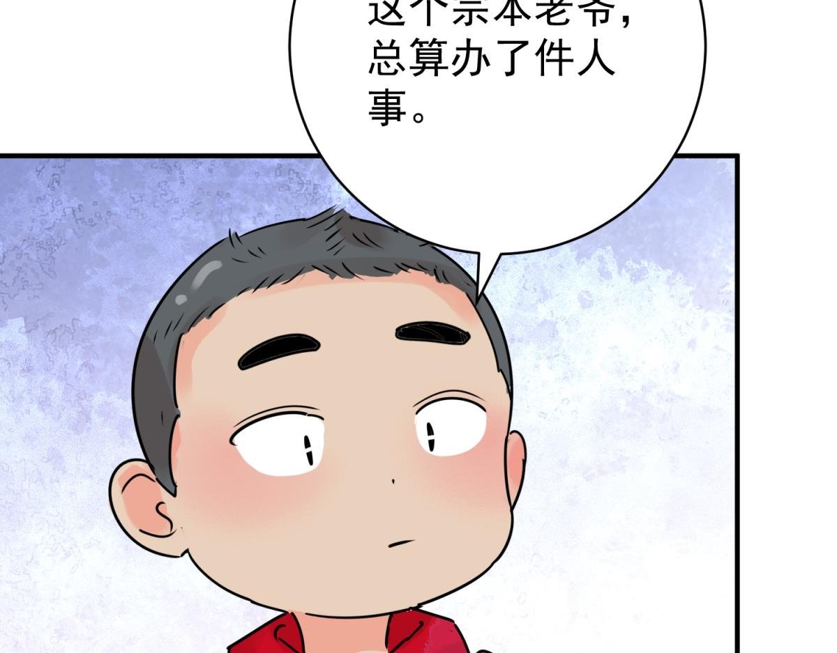 第234话 筹款赈灾（二）