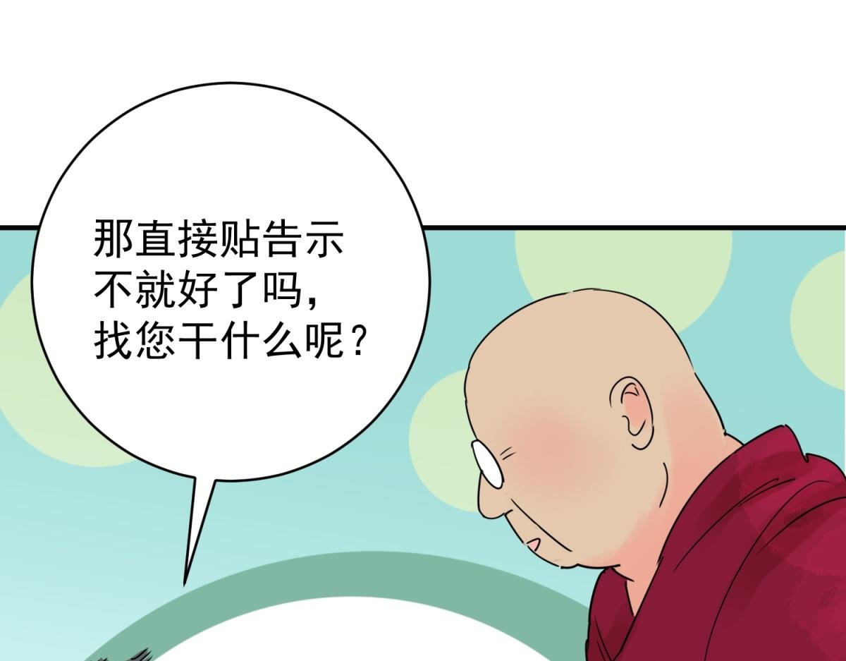 第234话 筹款赈灾（二）