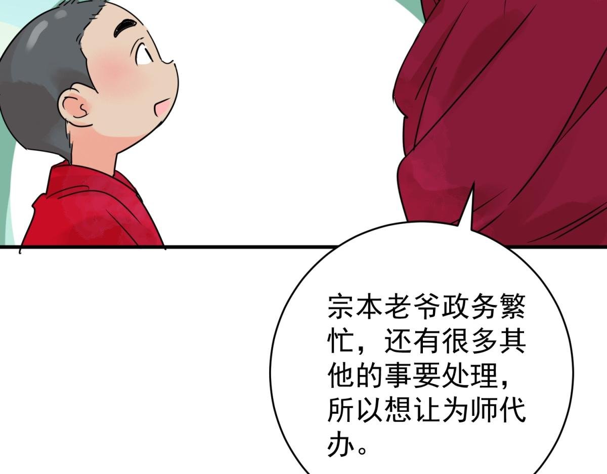 第234话 筹款赈灾（二）